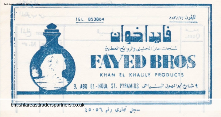 VINTAGE ‘FAYED BROS’ KHAN EL KHALILY PRODUCTS EGYPT RECEIPT / INVOICE